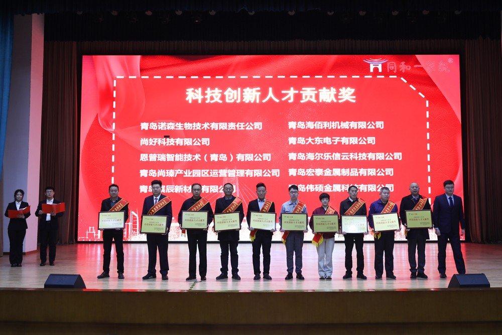 科技創(chuàng)新人才貢獻獎