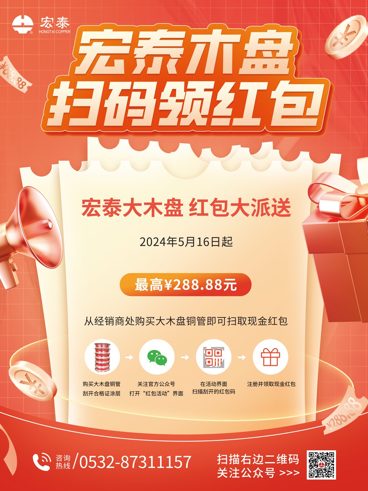 活動海報(bào)-1 活動海報(bào)-1