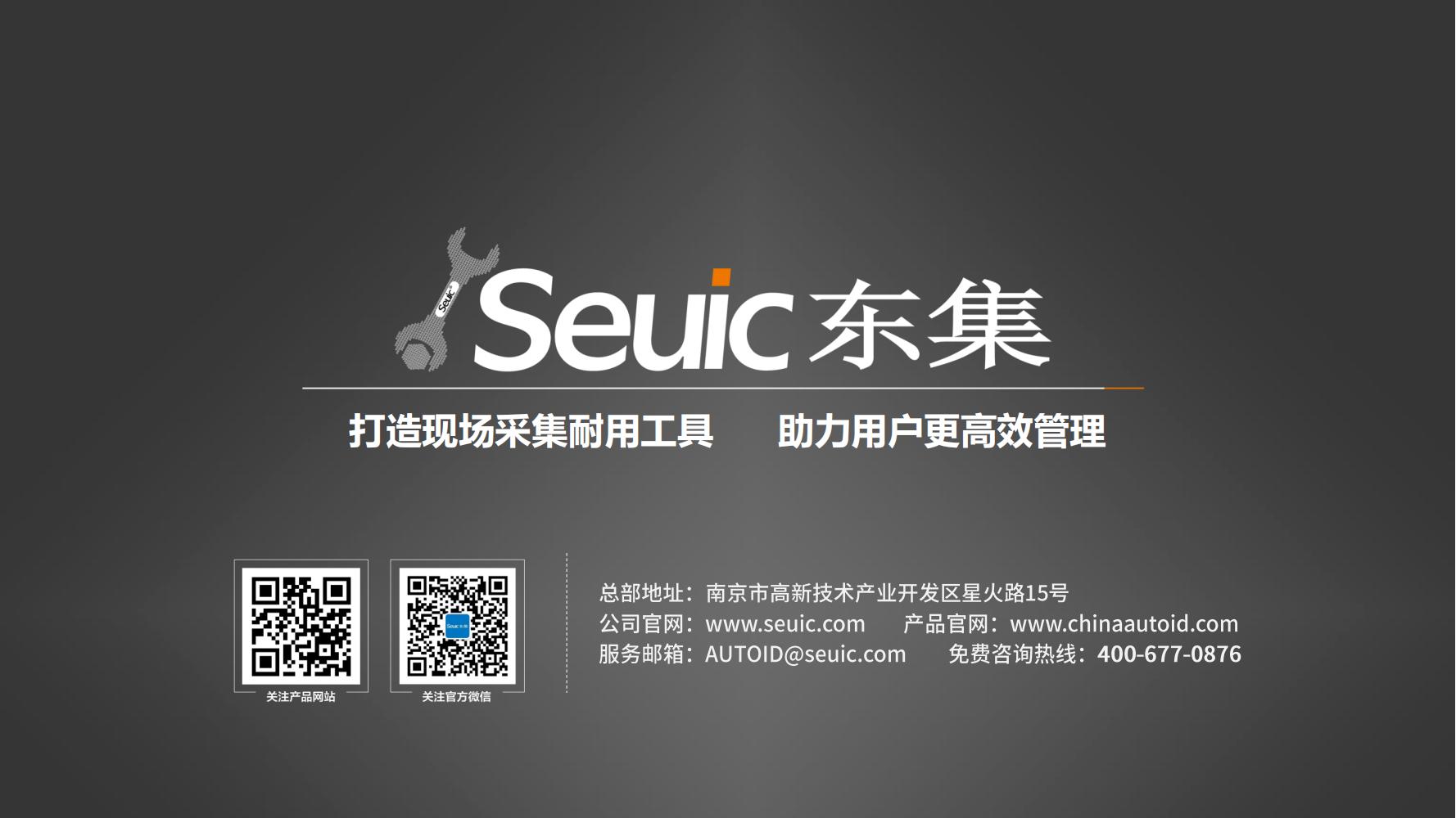 AUTOID Q9產品介紹V1.2(1)_19.jpg