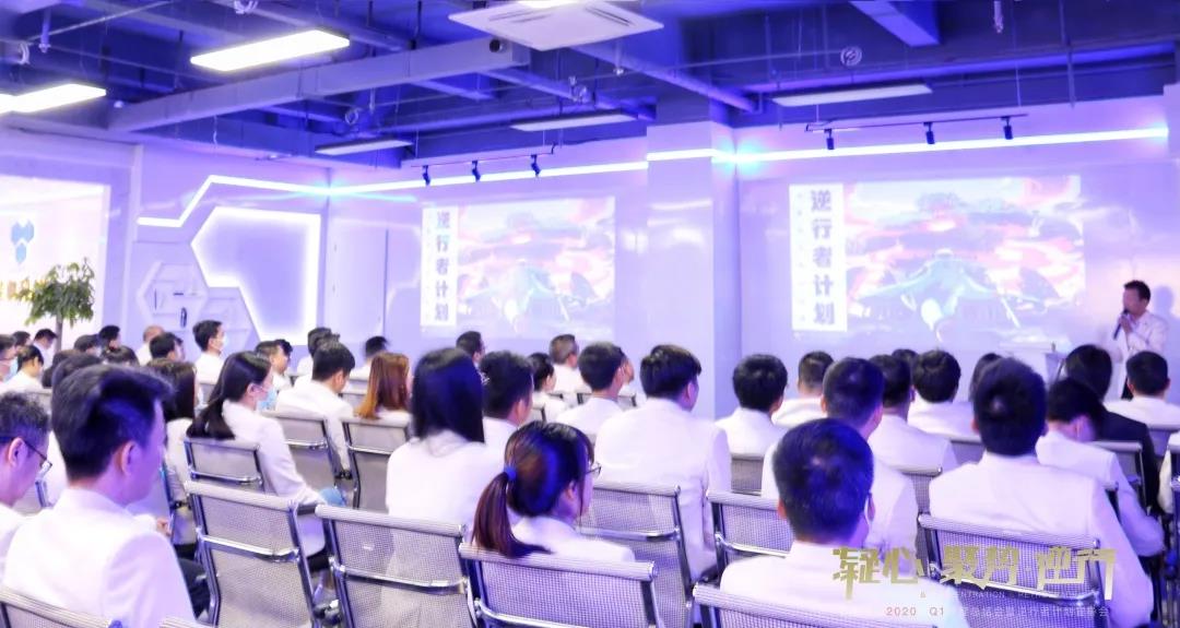 凝心&bull;聚勢&bull;逆行丨佳帆科技2020年Q1季度總結(jié)會暨逆行者計劃宣導(dǎo)會圓滿舉行